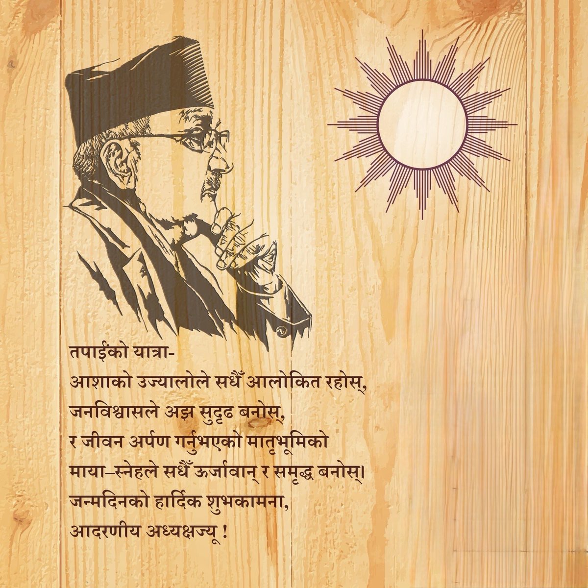 Bishnu Rimal ~विष्णु रिमाल tweet media