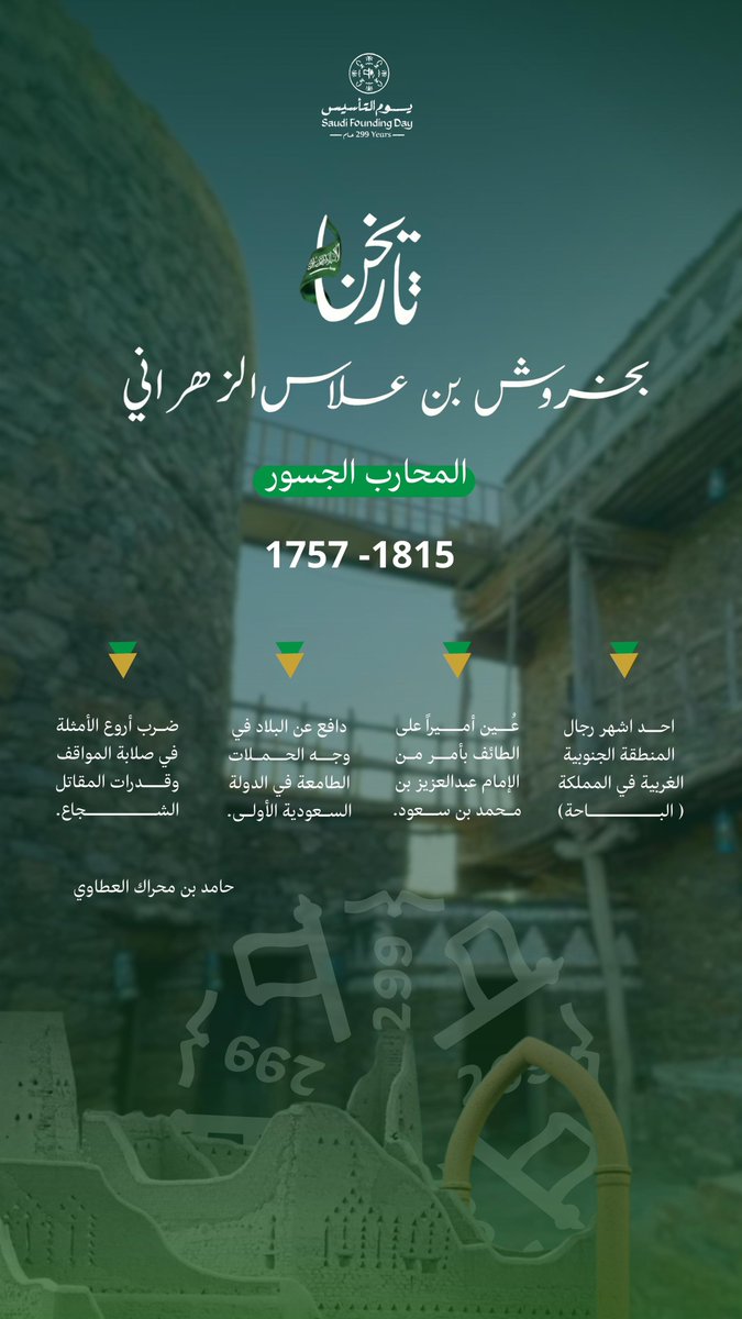 حامد بن محراك tweet media