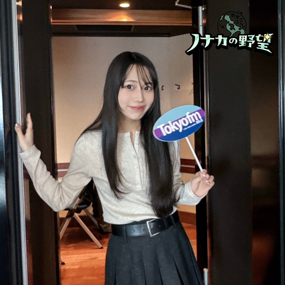 野中ここな (@cocona_nonaka) / Posts / X