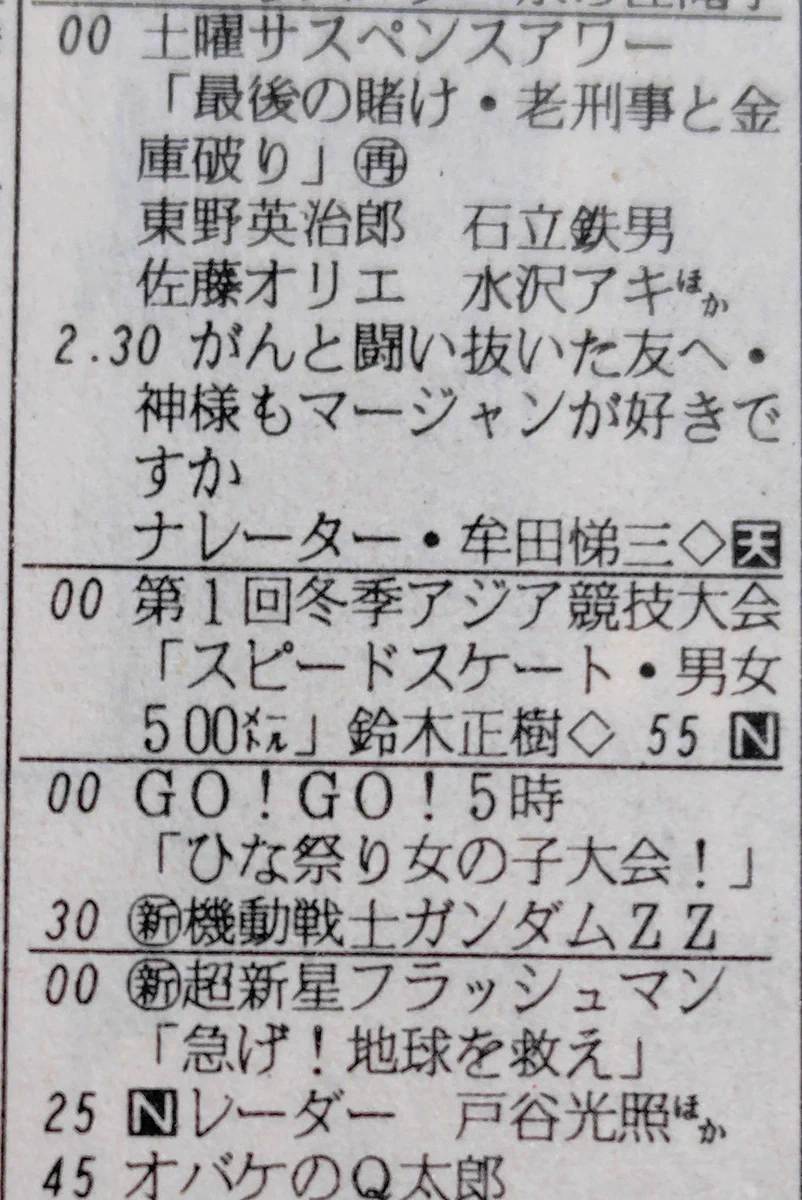 特急ていね号さん på X: 