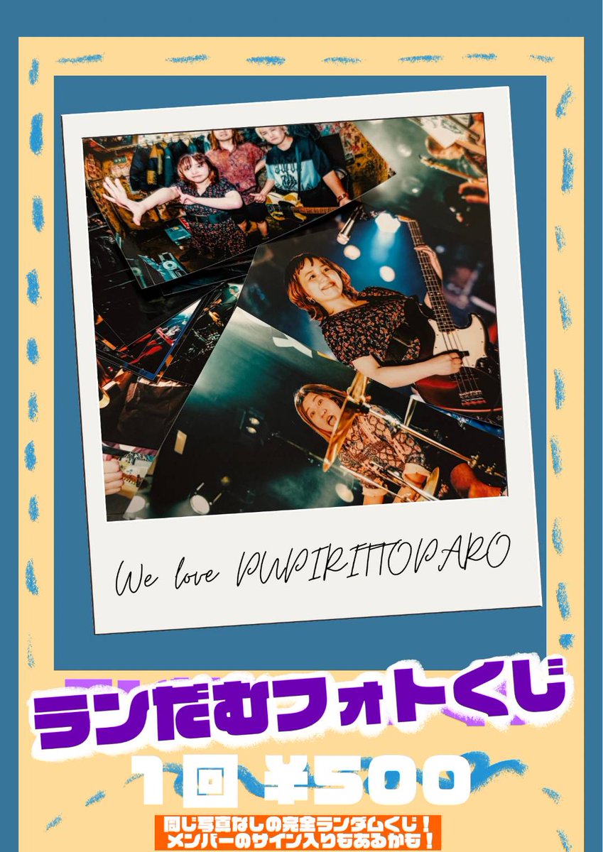 本日名古屋】 2/23(月祝)@栄R.A.D 「古墳シスターズと春夏秋冬〜冬編