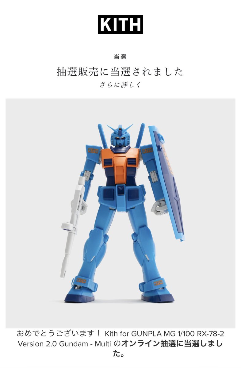 Kith for GUNPLA MG 1/100 RX-78-2 Version 2.0 Gundam - Multiと Kith