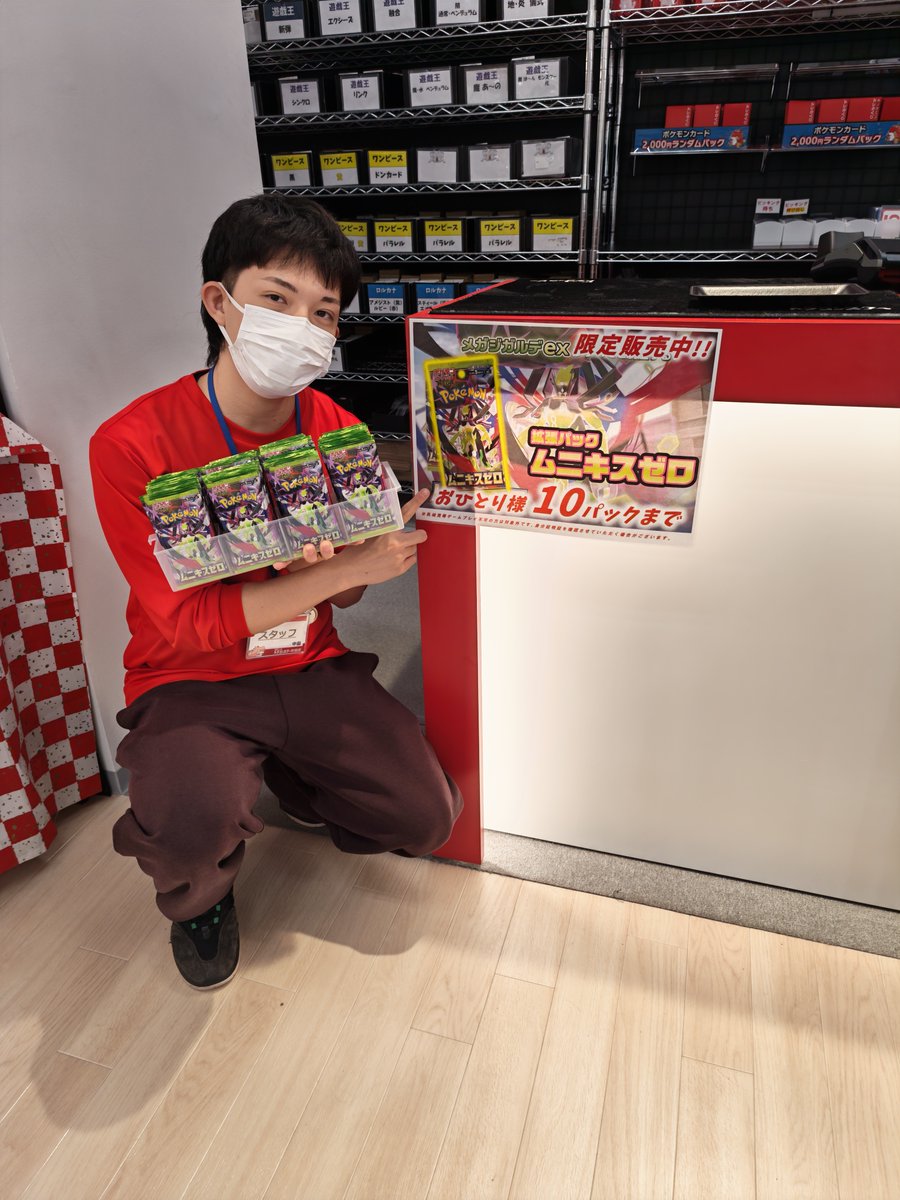 本日OPENは10時から‼️‼️ OPENから本日もムニキスゼロ10パック販売