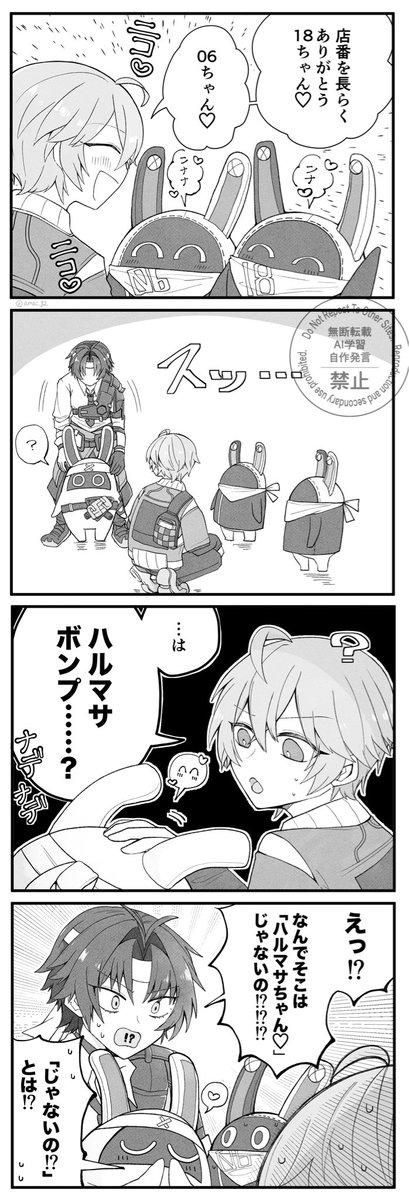 🧡の「ちゃん」呼びがあまりにも甘過ぎて良かった……（悠アキ）