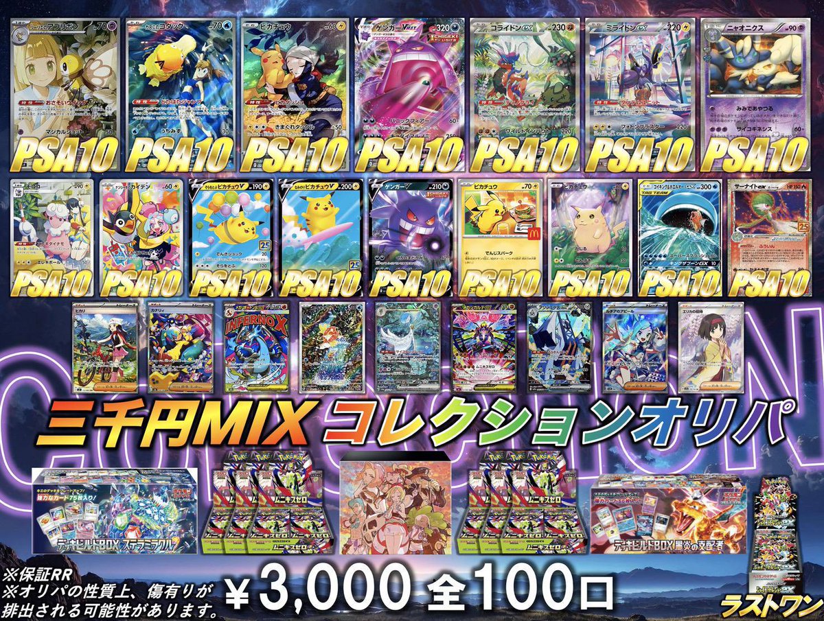 本日11時開店！ 開店より 🆕16000円オリパ🆕 🆕3000円オリパ🆕 🎁7000