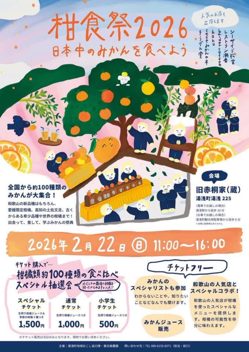 みかん様✩⋆確認専用ページ バースデーガーランド（ネーム含む） 農家直送！井上農園 蔵出しみかん 5kg（大分県宇佐市産 青島温州
