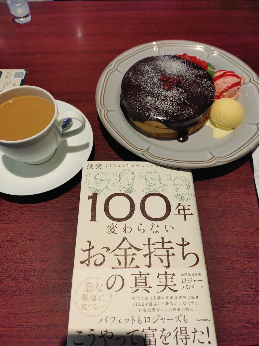 KSidefire's tweet photo. ロジャーパパさん(@Rogerpapadesu )の新刊を購入！
じっくり読んで勉強します😊
#薬剤師 #資産形成 https://t.co/B5La1evnzX