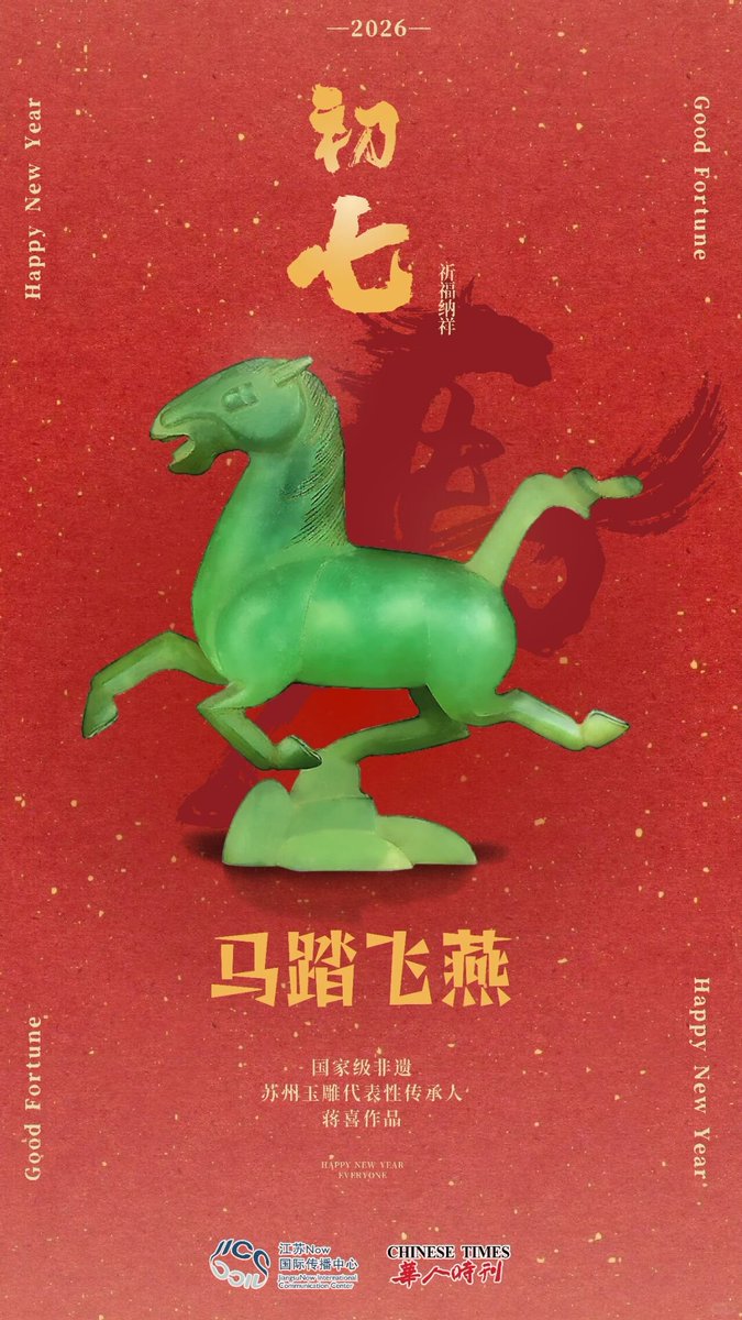 🐎Horse power activated! Wishing you luck and vitality in the Year of the Horse! #YearoftheHorse