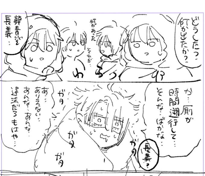 解釈違いすぎて原稿が辛い
長義くん二日酔いでこんな顔しない
宇宙がひれ伏す麗しき存在なのに
でも〆切的に休んでる時間はもうないの 