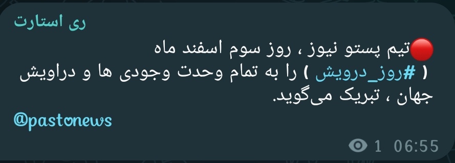 PERSIAN tweet media