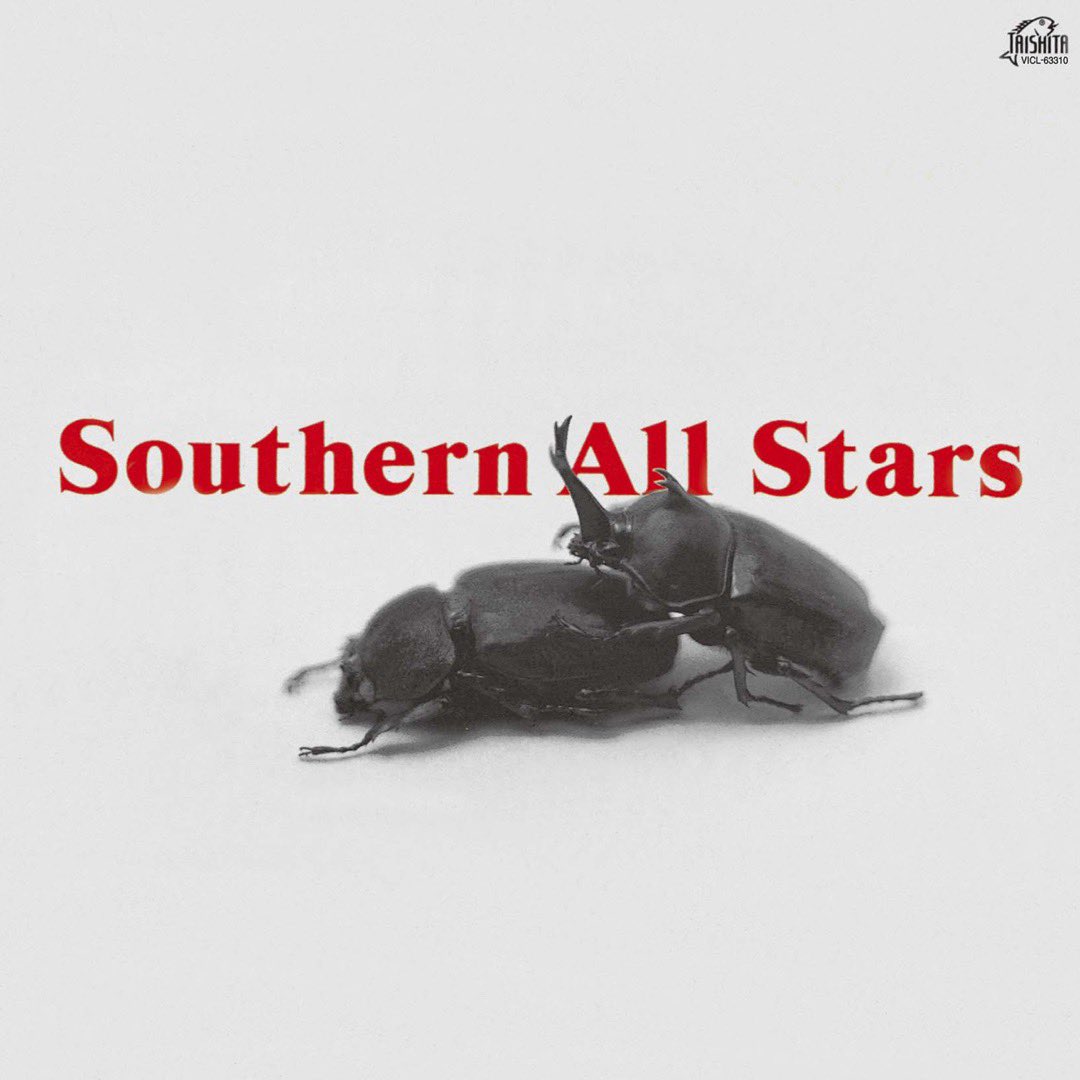 NowPlaying フリフリ '65 by サザンオールスターズ (SOUTHERN ALL