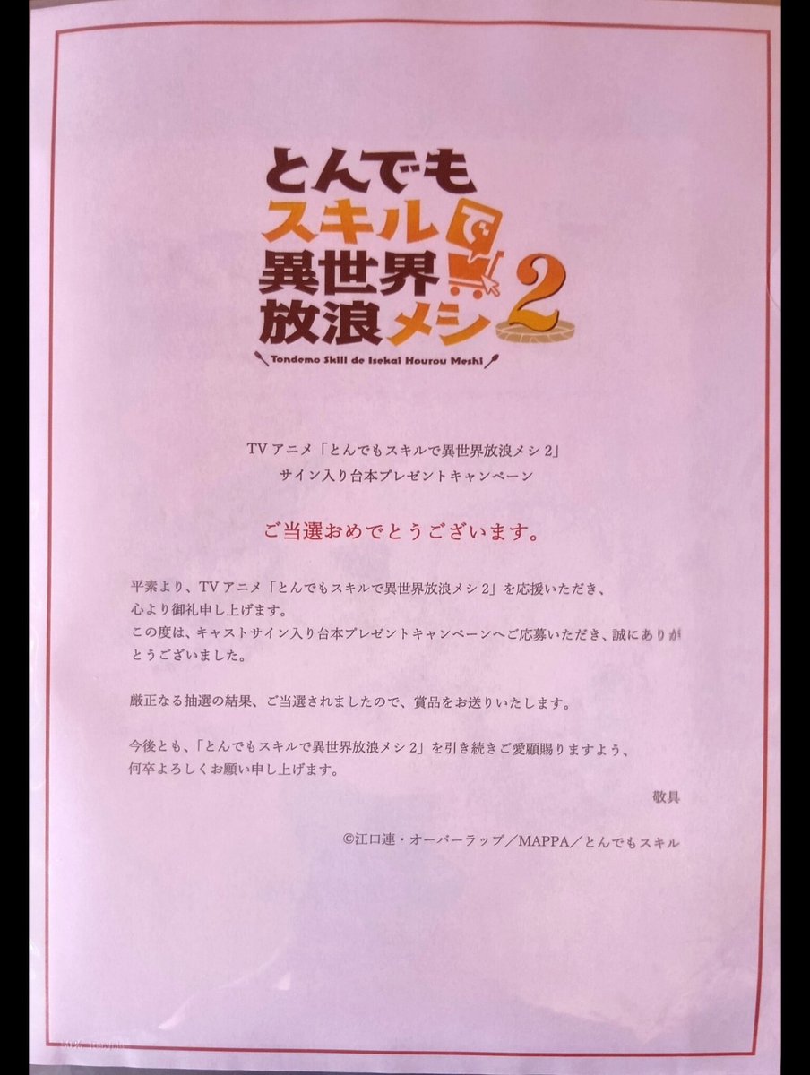 お宝ｷﾀ━(ﾟ∀ﾟ)━!❤ ってか二、三日前に着いてたみたいだけど