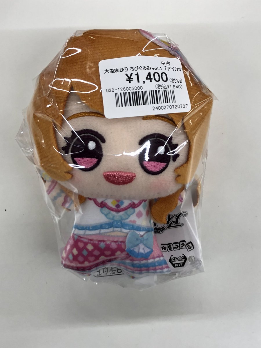 アイカツ×プリパラ THE MOVIE 大空あかりのちびぐるみが入荷しました🎶