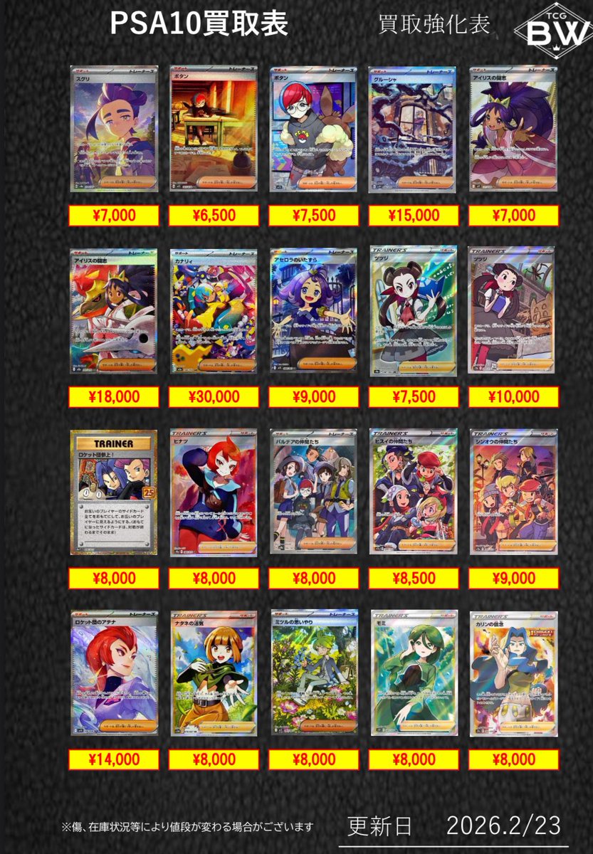 PSA10 トレーナー