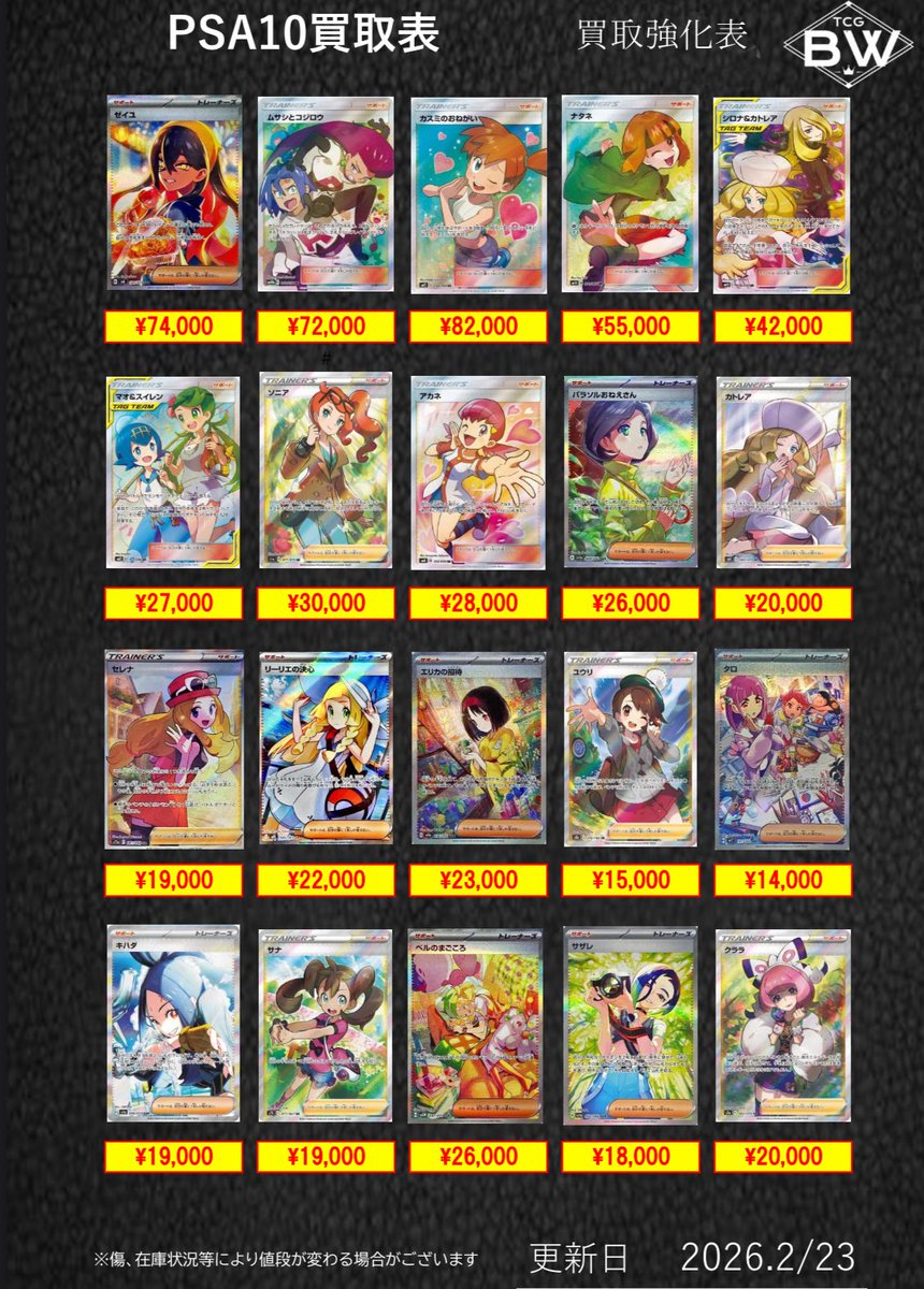 PSA10 トレーナー