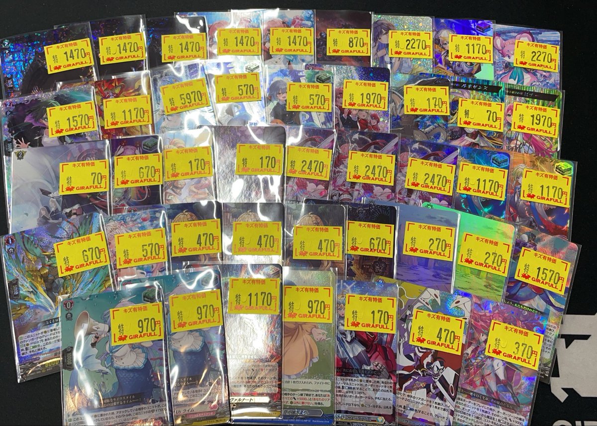 ⛩ #ヴァンガード ⛩ ヴァンガード傷あり特価🩹 たくさん入荷してます