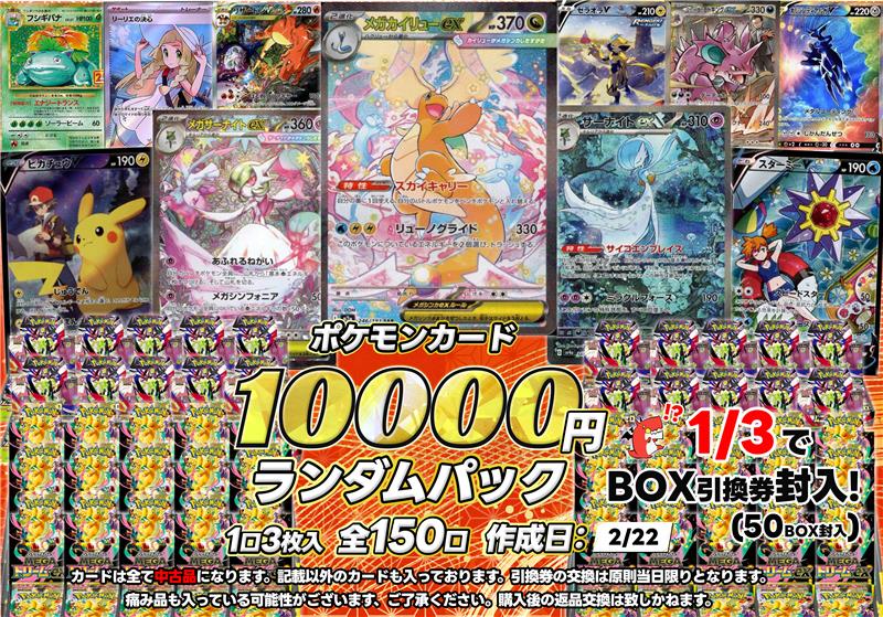 ポケカ 】 1️⃣0️⃣0️⃣0️⃣0️⃣円ランダムパック
