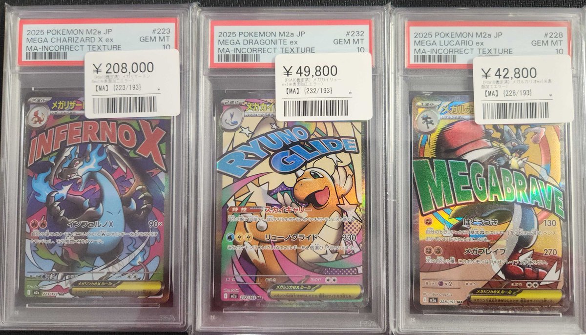 🔥メガ進化PSA10入荷🔥 3枚ともエラー仕様です⚡️ 💎メガリザードンX