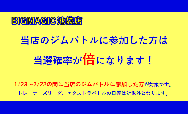 BMike_pokemon's tweet photo. 3/13発売の新商品「ニンジャスピナー」の抽選受付を、「LivePocket」にて開始いたします

新弾発売記念キャンペーンとして、1/23～2/22までの間に当店のジムバトルに参加した方は当選確率が倍になります

応募ページの注意事項をよくご確認いただき、ご応募ください
https://t.co/7FA6Npc2WC

#ポケカ https://t.co/ywopoXPWdU