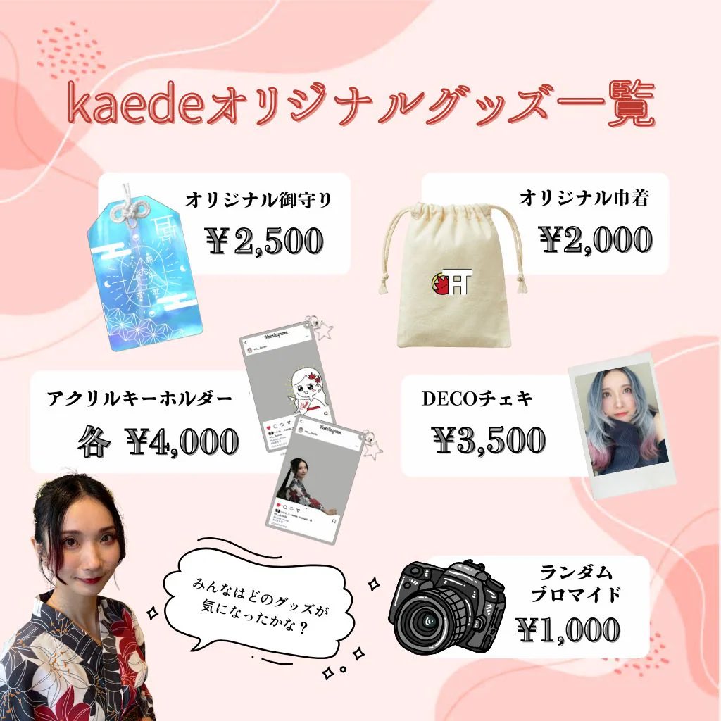 kaede🍁⛩️ tweet media