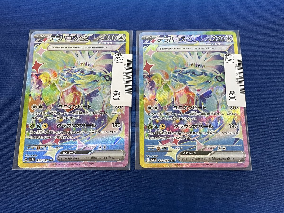 ポケモンカードシングル販売情報のお知らせです🎵 テラパゴスex 226