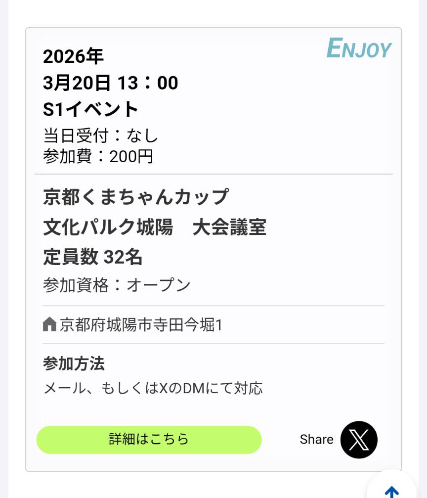 arakawayuji's tweet photo. 【感謝御礼🌸✨🙏】
昨日お知らせしました
S1『京都くまちゃんカップ』ですが

たくさんお申込みを頂き
オープンはほぼ満員となりました🈵✨

レギュラーはまだ空きがありますが
参加をお考えの方は
お早めにお申込みください✨

何よりシェア・拡散にご協力頂けた
皆様本当に有り難うございます😊✨ https://t.co/tUMlKxqb1x