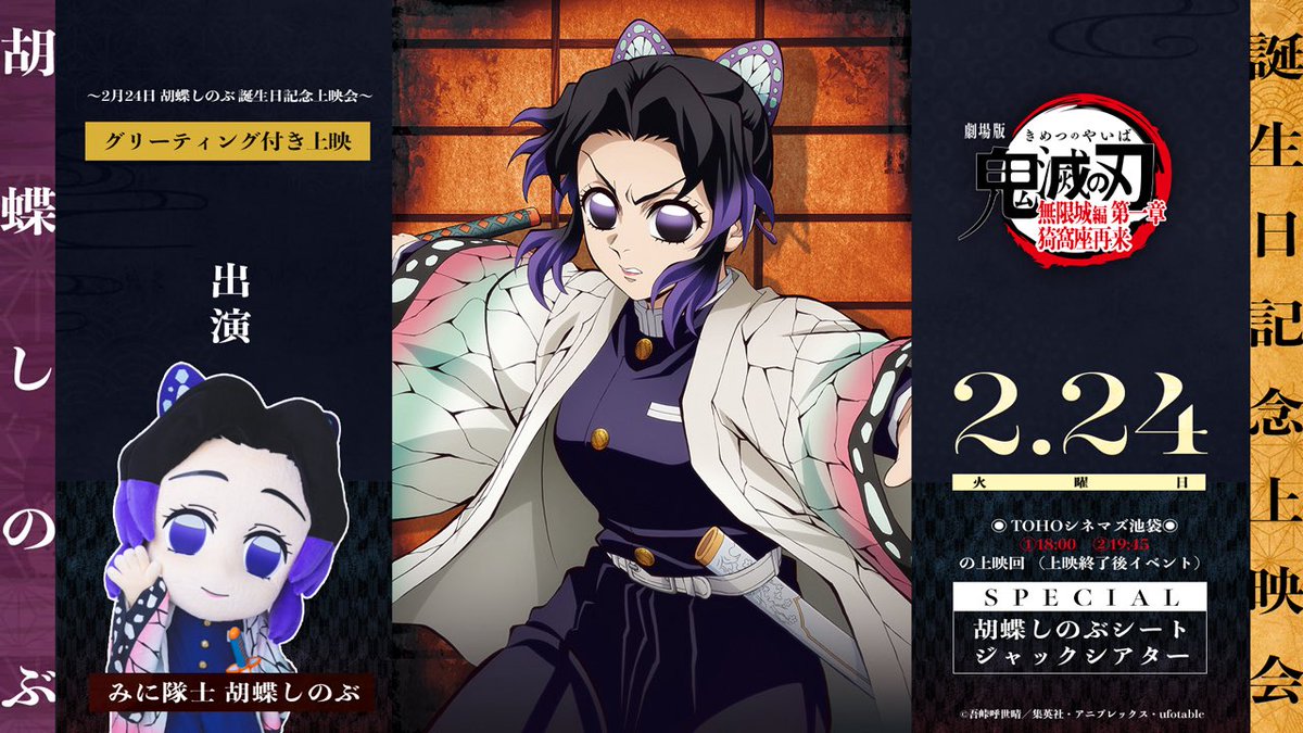 鬼滅の刃最新情報＆グッズ情報@きめつねっと (@kimetsu_goods23