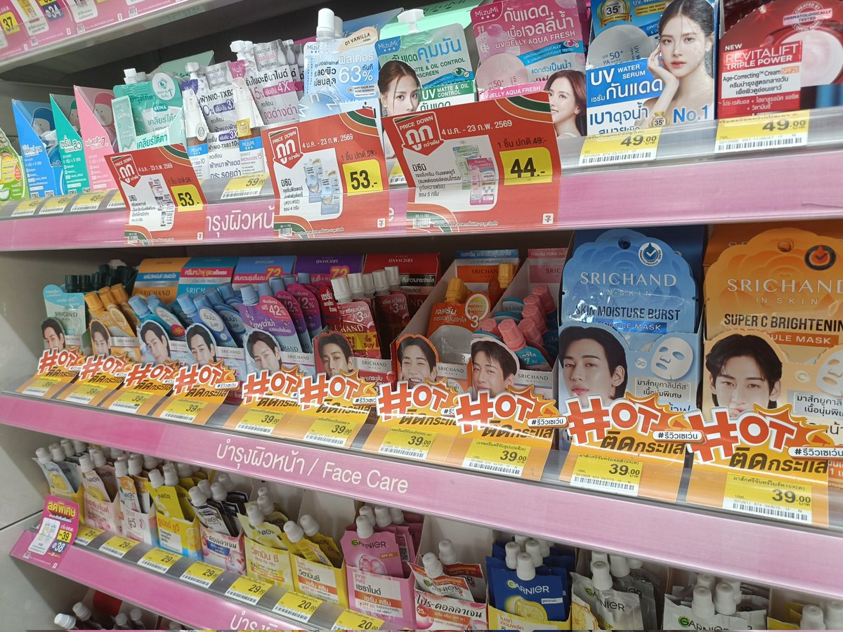 ทั้งเชลล์เธอฮ๊อตอยู่คนเดียวเลยนะ🤭
#BamBam #BamBamxSrichan