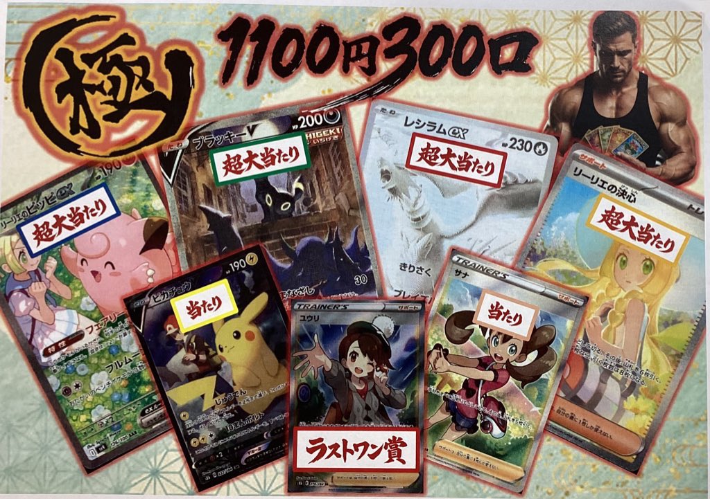ポケモンカード 🌟💪ポケカ¥1100オリパ💪🌟 当たり枠を沢山ご用意した