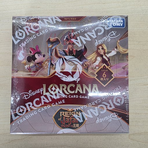 ディズニーロルカナ 2/21（土）発売 ブースターパック 『ジャファーの