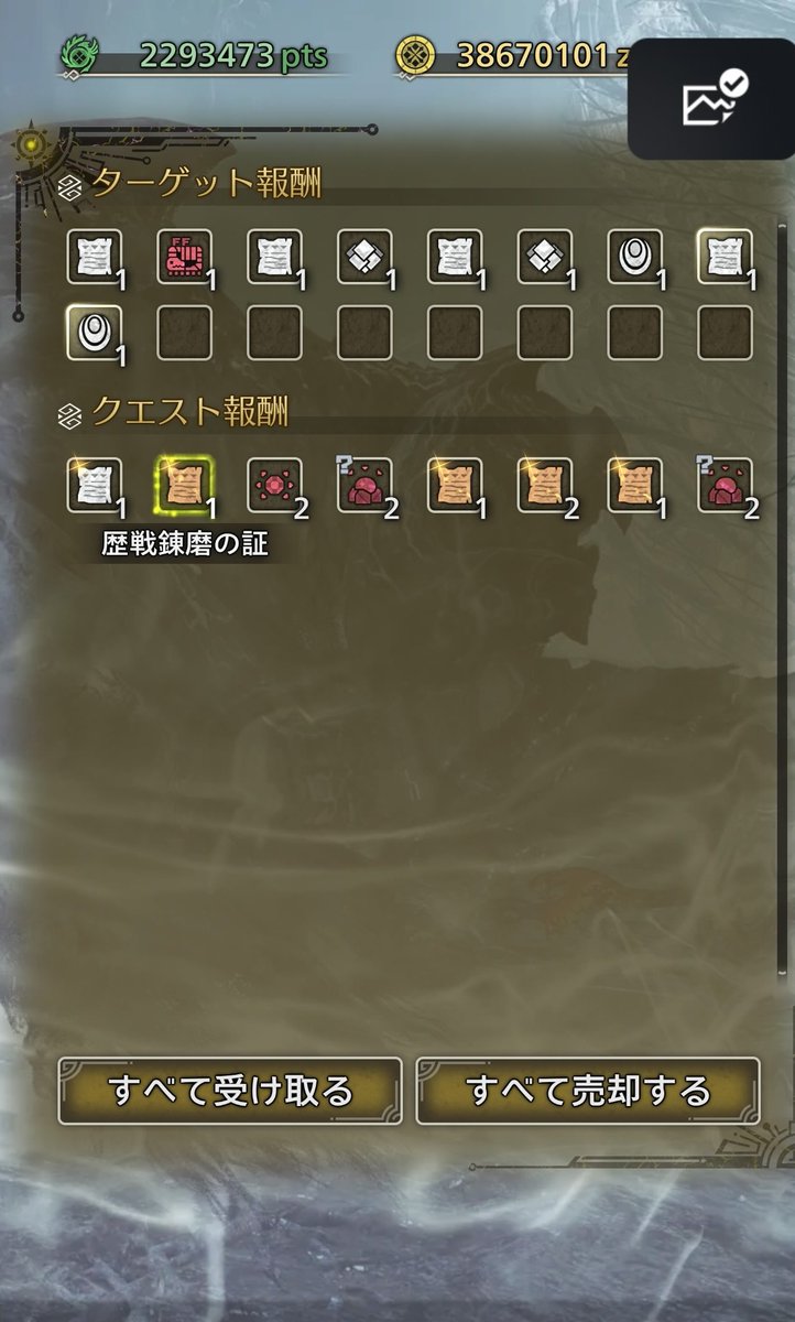 特典で頂いたチャームを早速付ける 股の間からこんにちわ（笑） そして