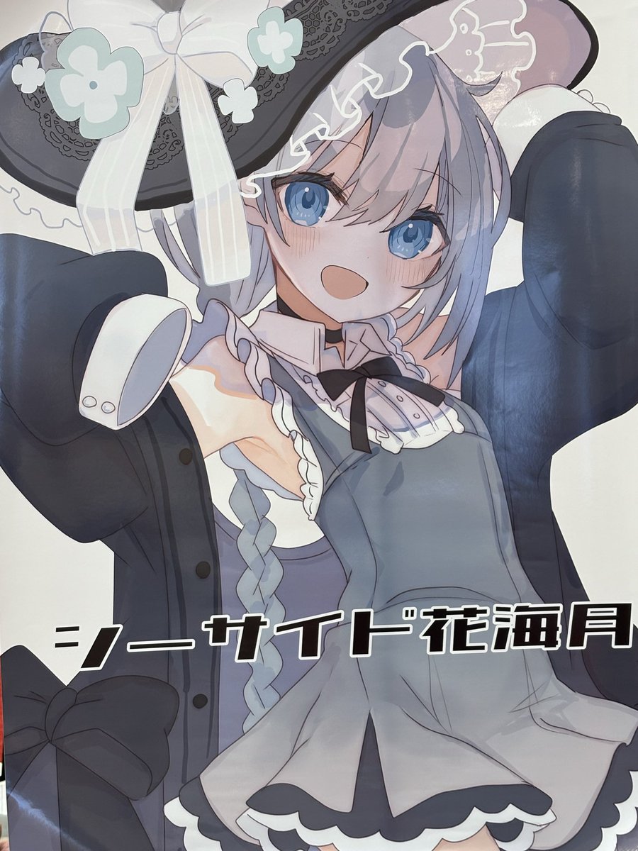 うさぽっぷの方、サークル参加で設営完了しております！ 1枚目の