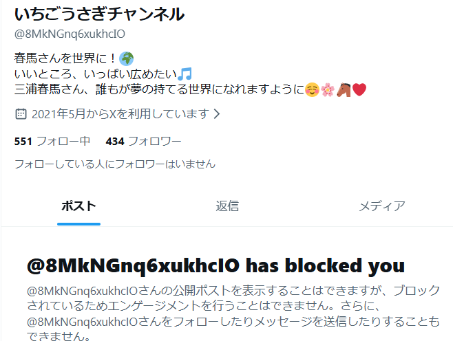 wwwww ツイートから数分で速攻でブロックの上で逃亡 そこまで弱い