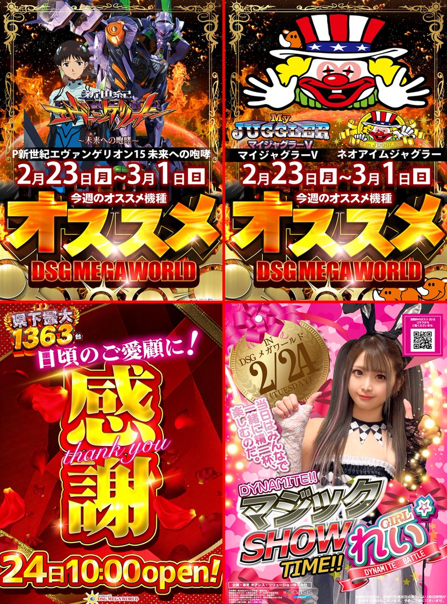 2月24日火曜日】 3連休明けてのメガは・・・🤔 れいさん@re_reicheru