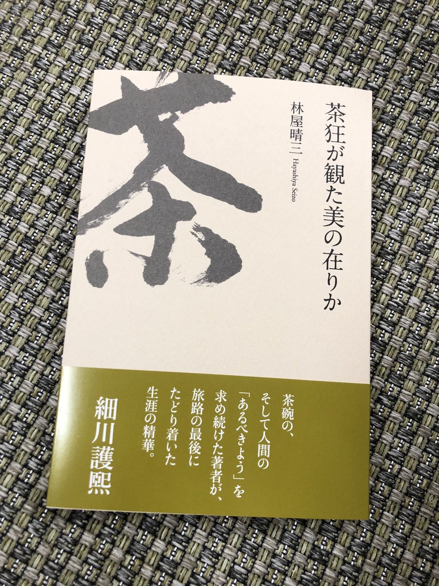 21日から五島美術館で「館蔵 中国の陶芸展」がスタート⚱️漢時代から
