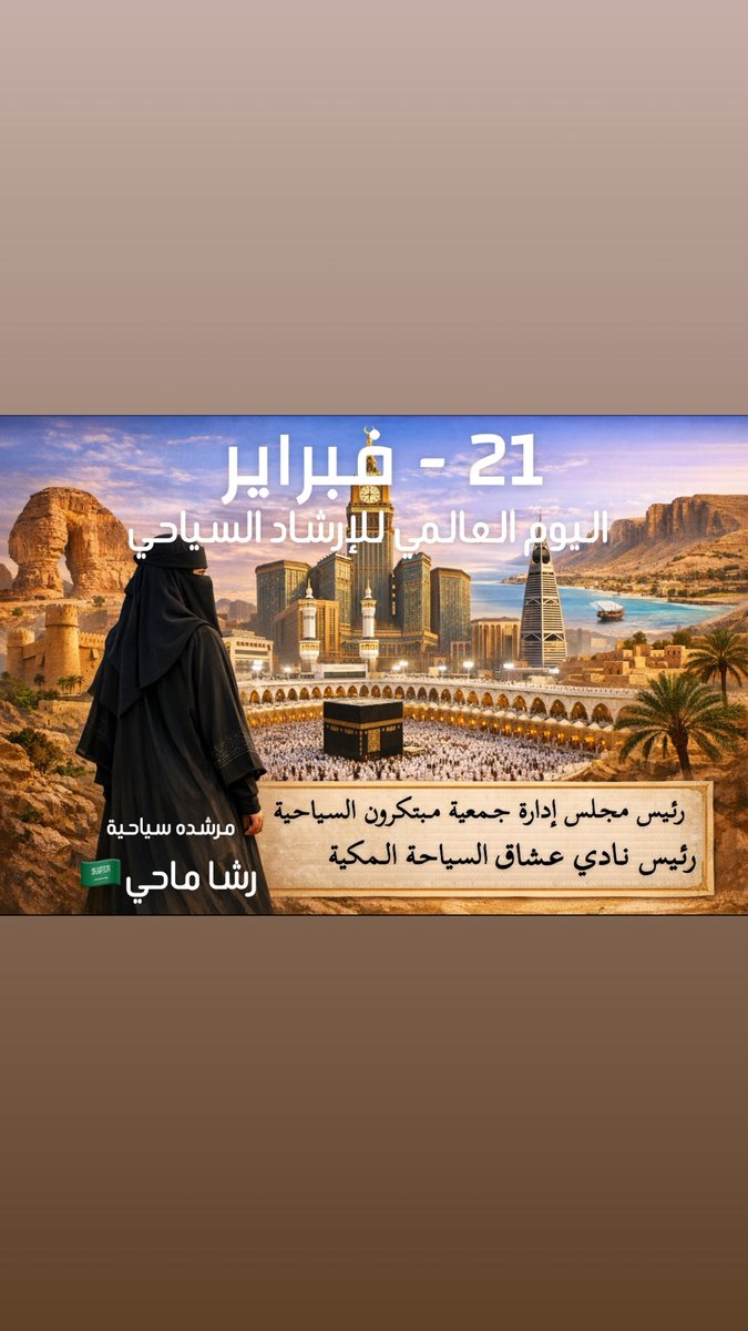 Rasha Mahi tweet media