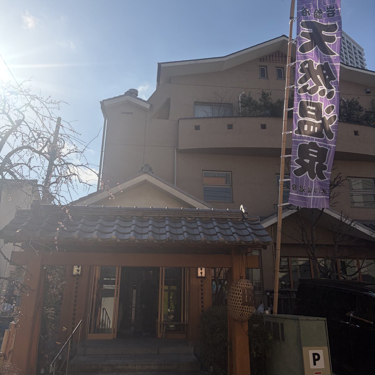 UVER802106's tweet photo. 🐸68🦌1🚀2🥫3
37.7k＋【跨ぎ18.5k】
4:50-25:50｜離脱4.5h

ゴツめの風邪から久々GO！
ピークエ昼なし夜当たり、オフピ🍜〜♨️で仮眠。
爆安驚安ゴリゴリ回す。
今週はクエ微妙、選択クエも選択せず。🐸干すぞ。 https://t.co/8s8ByFV5rd