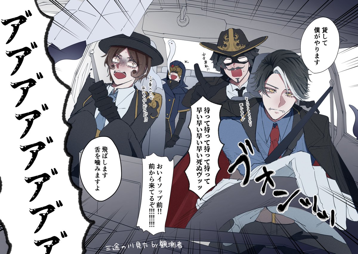 カーチェイスCOAⅢ