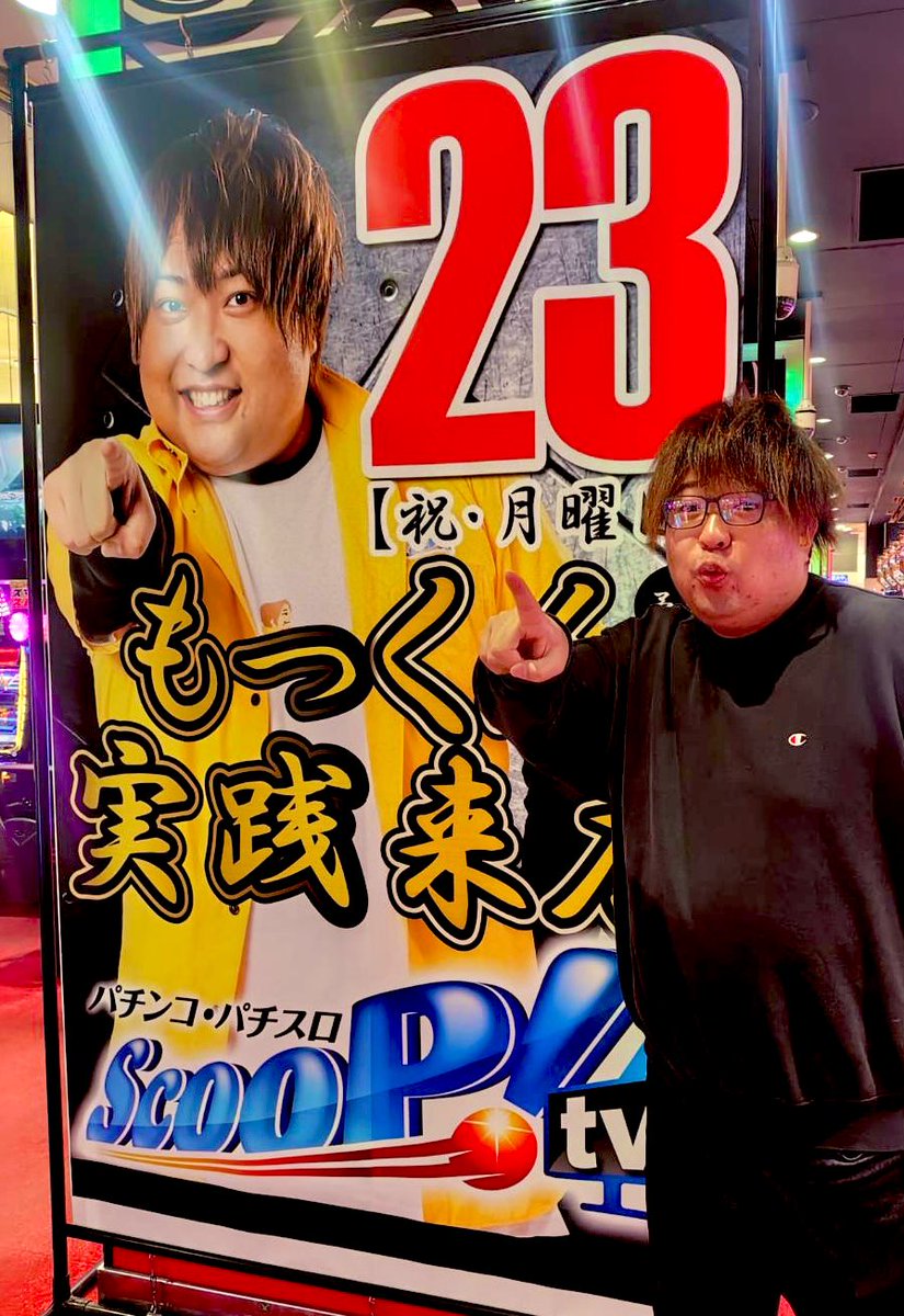 ワクワク配置でお出迎え！ 今日はまだ始まったばかり。 みなさん遊びに