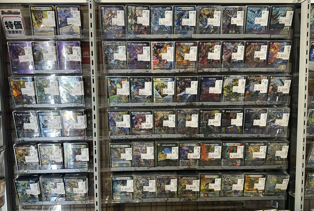 商品情報】 #デュエマ 特価情報！！ 今なら王道Wの環境級SRやDMRがお得