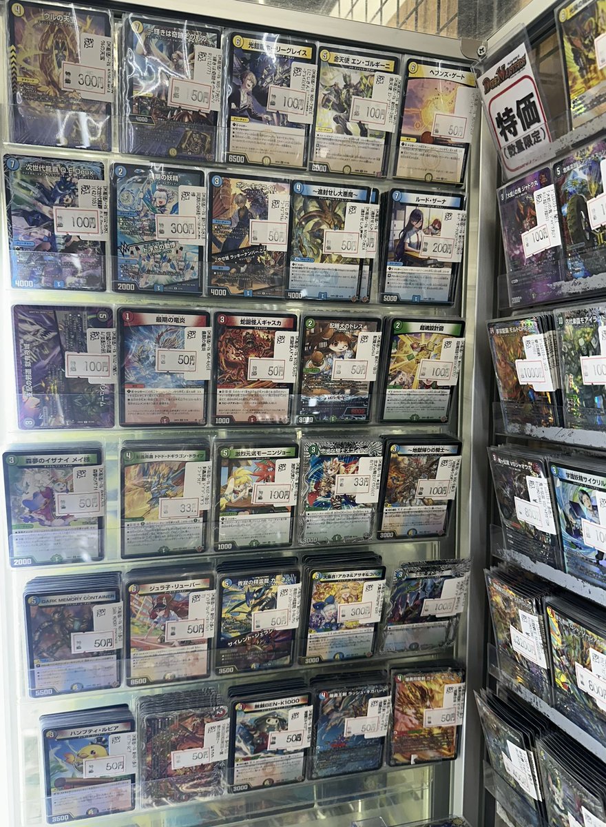 商品情報】 #デュエマ 特価情報！！ 今なら王道Wの環境級SRやDMRがお得