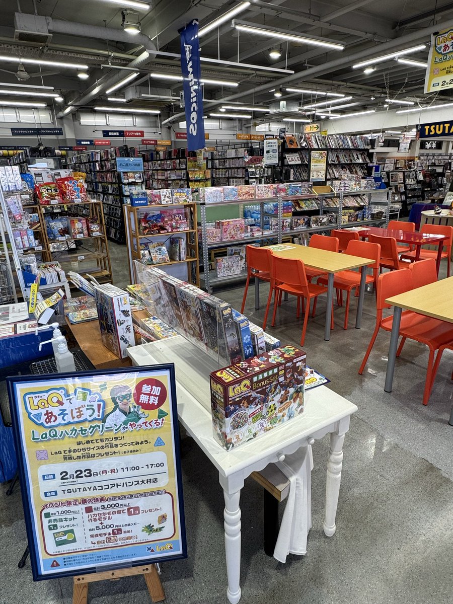 🎉🎉本日開催🎉🎉】 『LaQハカセグリーンがやってくる‼️』👨‍🎓 席を