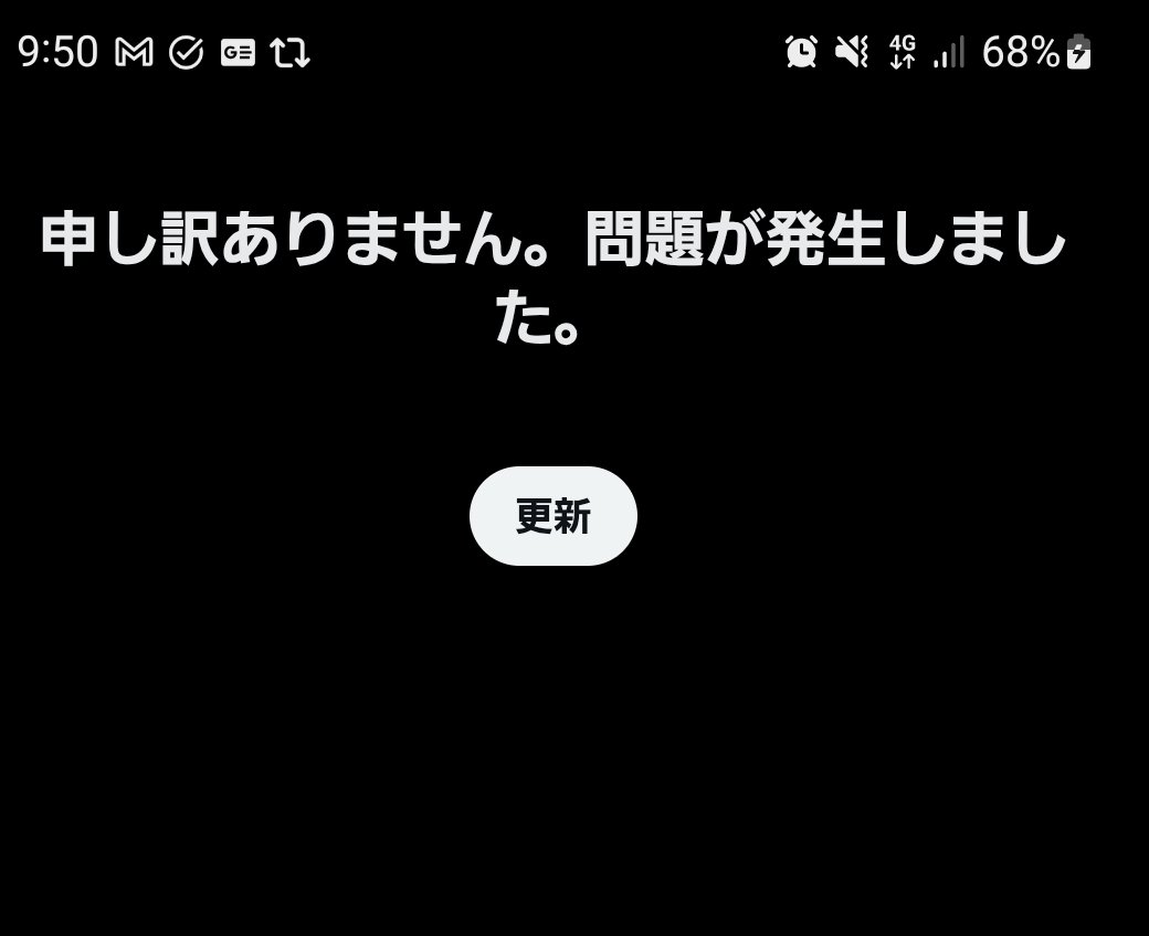 ja_kakasi's tweet image. #不具合　萎える瞬間