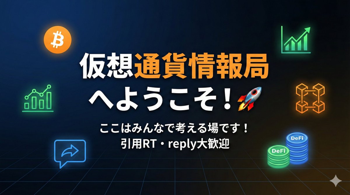 仮想通貨情報局|リラ tweet media
