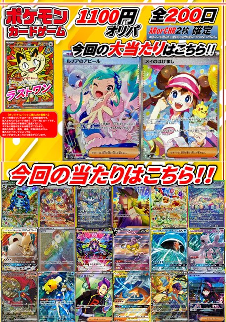 2/23 オープン時点の #ポケカ オリパ在庫状況！ 1100円ver. ラストワン
