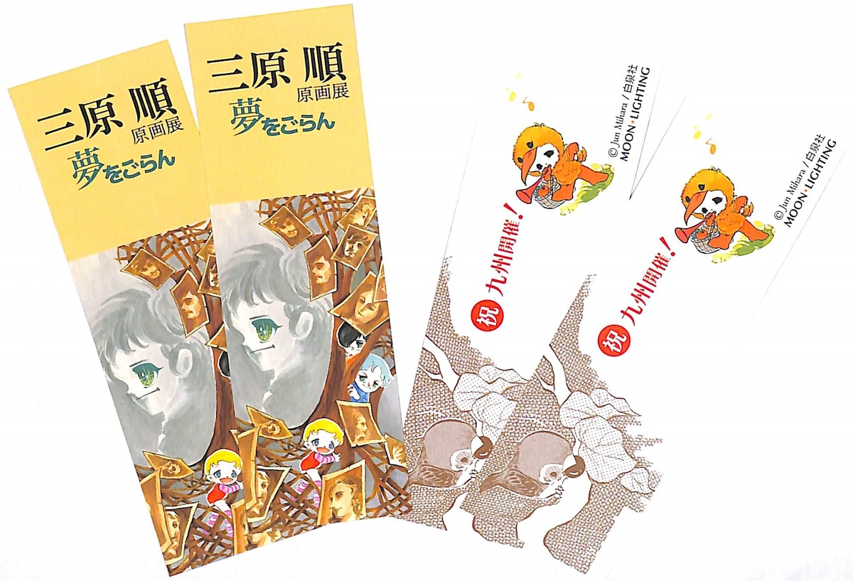 Post by ごだま 2026年「三原順 原画展～夢をごらん～」 on X: 本日まで！