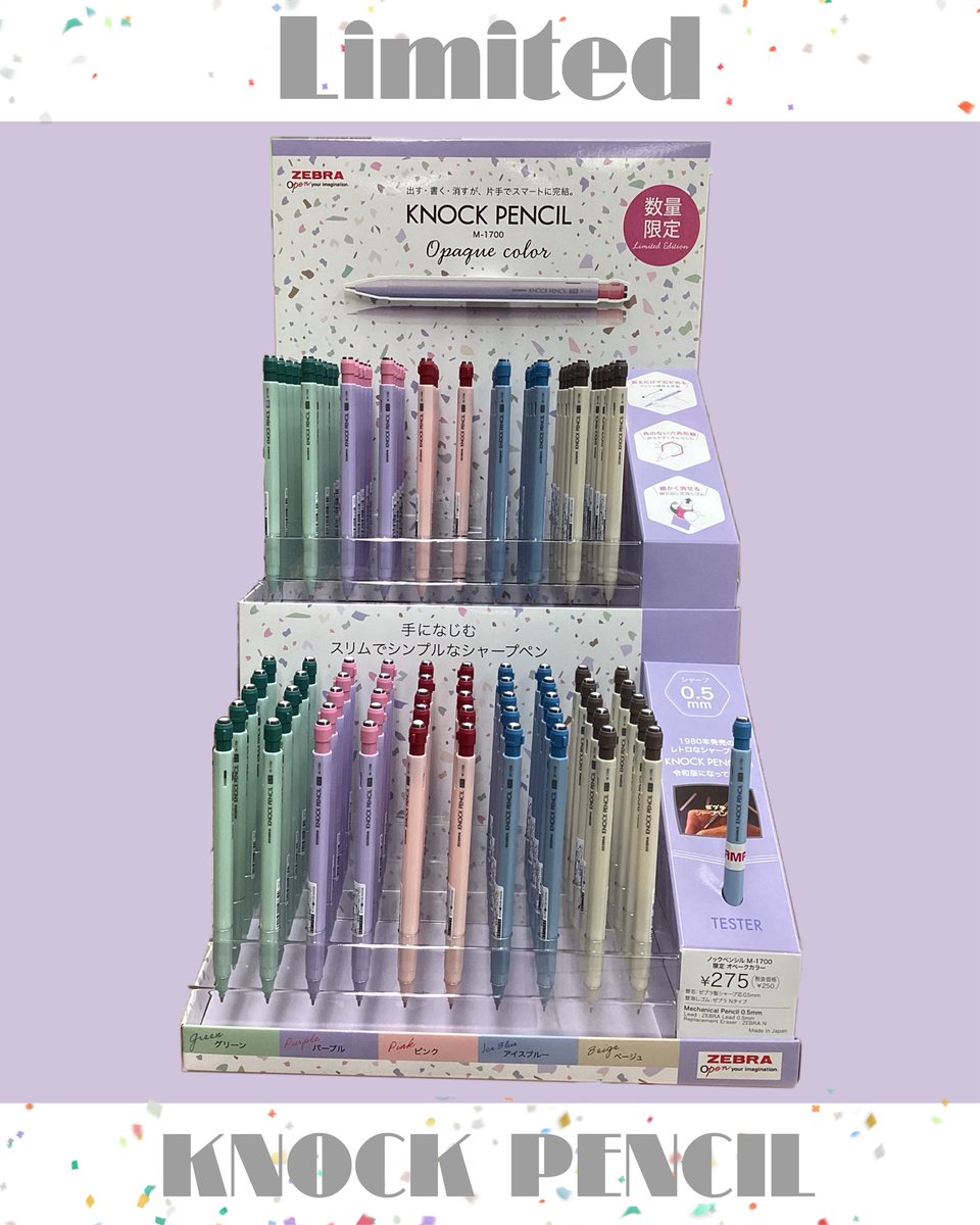 限定】 #ゼブラ から #ノックペンシル オペークカラーが入荷しました