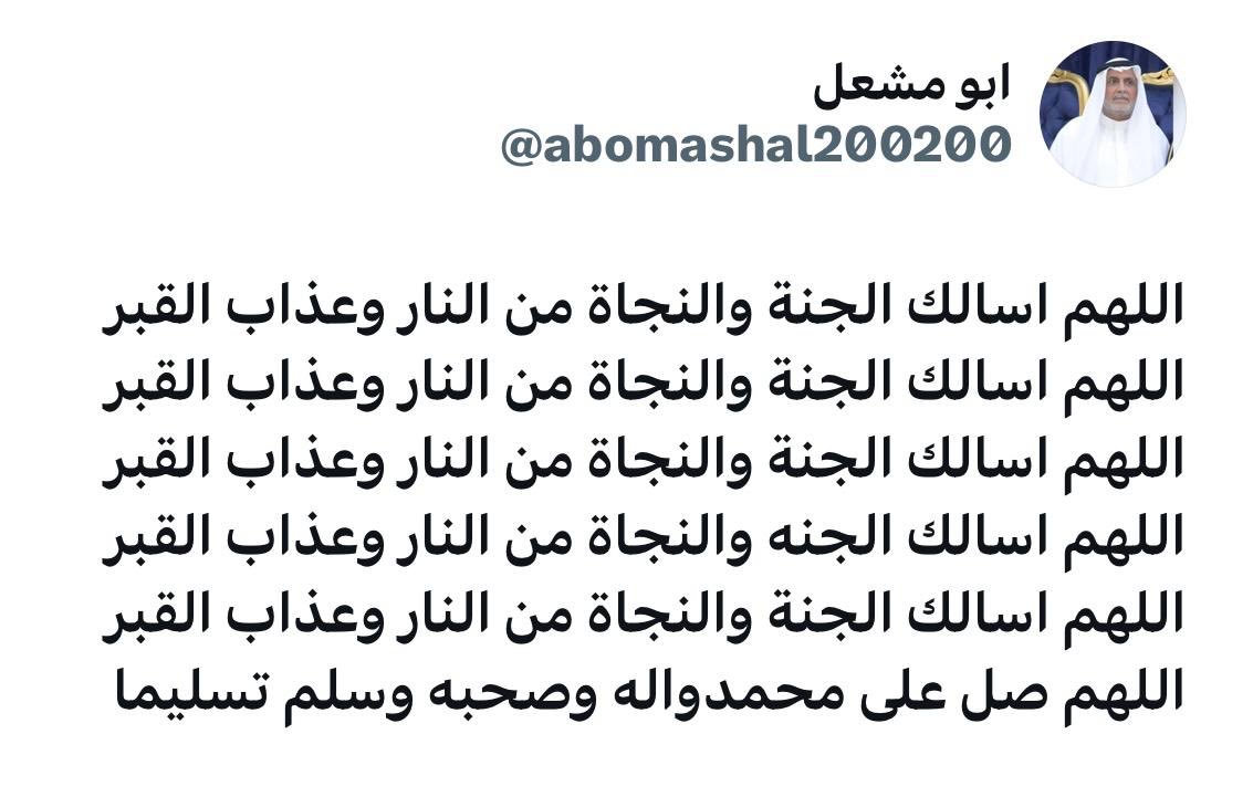 قاسم الدعيدع. بو مشعل (@abomashal200200) on Twitter photo 