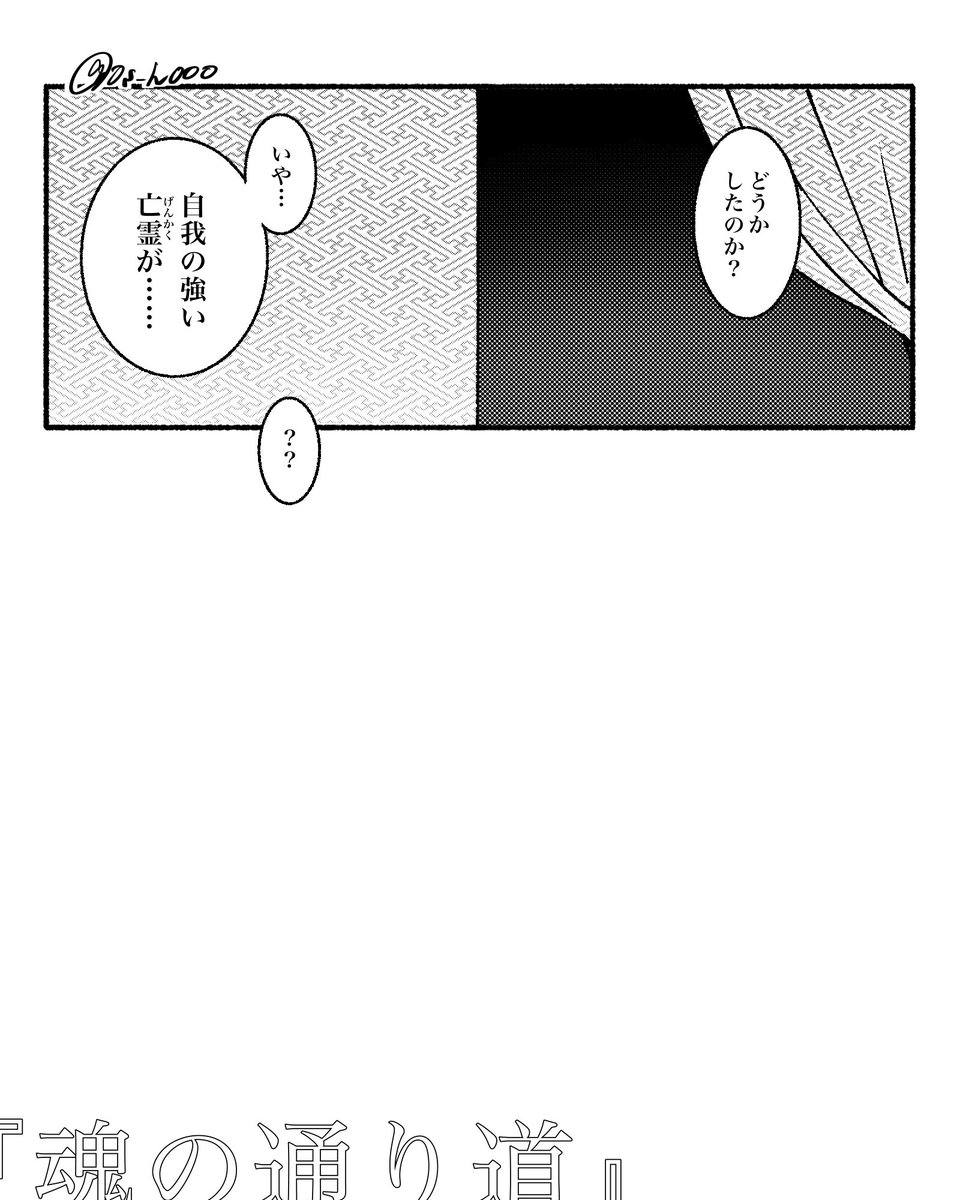 五悠
※モ呪本誌捏造