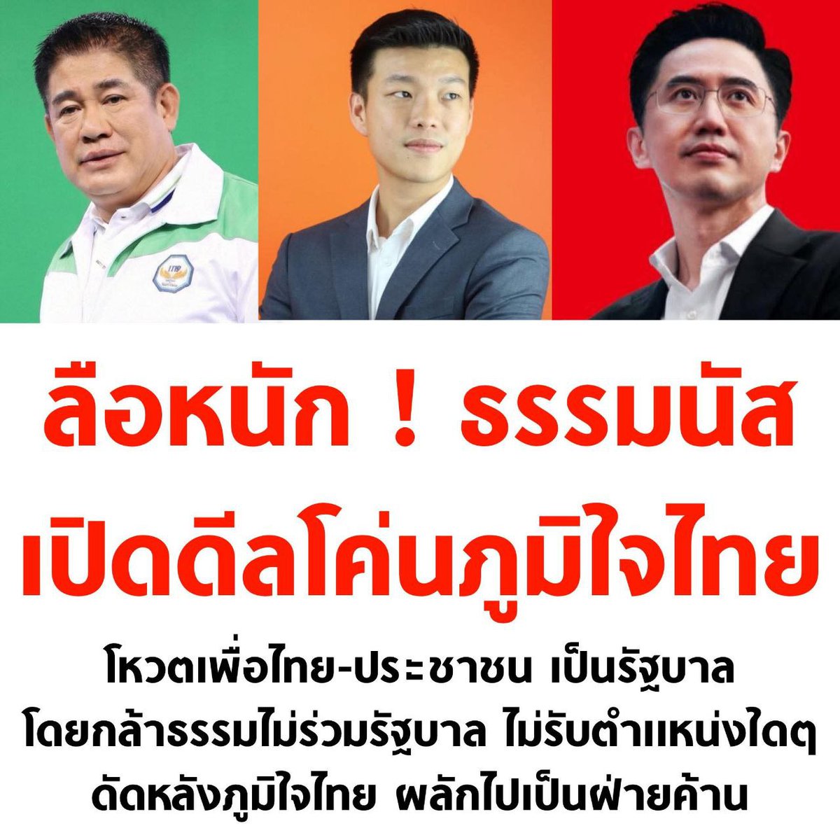 เจ๊จุก คลองสาม tweet media